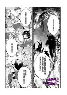 Kukkoro Knight ~Seinaru Kishi wa Kuroki Yoroi o Mi ni Matou~ Ch.1-7 | 呜!杀了我☆～身披漆黑铠甲的圣骑士～01-07话, 中文