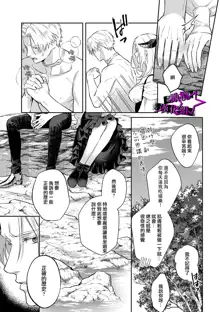 Kukkoro Knight ~Seinaru Kishi wa Kuroki Yoroi o Mi ni Matou~ Ch.1-7 | 呜!杀了我☆～身披漆黑铠甲的圣骑士～01-07话, 中文