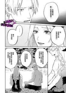 Kukkoro Knight ~Seinaru Kishi wa Kuroki Yoroi o Mi ni Matou~ Ch.1-7 | 呜!杀了我☆～身披漆黑铠甲的圣骑士～01-07话, 中文