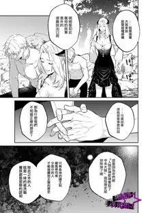 Kukkoro Knight ~Seinaru Kishi wa Kuroki Yoroi o Mi ni Matou~ Ch.1-7 | 呜!杀了我☆～身披漆黑铠甲的圣骑士～01-07话, 中文