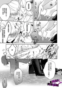 Kukkoro Knight ~Seinaru Kishi wa Kuroki Yoroi o Mi ni Matou~ Ch.1-7 | 呜!杀了我☆～身披漆黑铠甲的圣骑士～01-07话, 中文