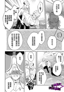 Kukkoro Knight ~Seinaru Kishi wa Kuroki Yoroi o Mi ni Matou~ Ch.1-7 | 呜!杀了我☆～身披漆黑铠甲的圣骑士～01-07话, 中文