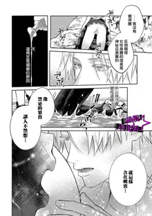 Kukkoro Knight ~Seinaru Kishi wa Kuroki Yoroi o Mi ni Matou~ Ch.1-7 | 呜!杀了我☆～身披漆黑铠甲的圣骑士～01-07话, 中文