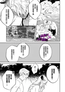 Kukkoro Knight ~Seinaru Kishi wa Kuroki Yoroi o Mi ni Matou~ Ch.1-7 | 呜!杀了我☆～身披漆黑铠甲的圣骑士～01-07话, 中文