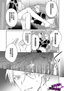 Kukkoro Knight ~Seinaru Kishi wa Kuroki Yoroi o Mi ni Matou~ Ch.1-7 | 呜!杀了我☆～身披漆黑铠甲的圣骑士～01-07话, 中文