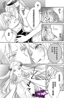 Kukkoro Knight ~Seinaru Kishi wa Kuroki Yoroi o Mi ni Matou~ Ch.1-7 | 呜!杀了我☆～身披漆黑铠甲的圣骑士～01-07话, 中文