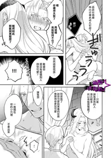 Kukkoro Knight ~Seinaru Kishi wa Kuroki Yoroi o Mi ni Matou~ Ch.1-7 | 呜!杀了我☆～身披漆黑铠甲的圣骑士～01-07话, 中文