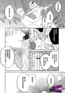 Kukkoro Knight ~Seinaru Kishi wa Kuroki Yoroi o Mi ni Matou~ Ch.1-7 | 呜!杀了我☆～身披漆黑铠甲的圣骑士～01-07话, 中文