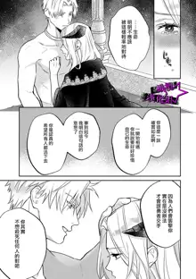 Kukkoro Knight ~Seinaru Kishi wa Kuroki Yoroi o Mi ni Matou~ Ch.1-7 | 呜!杀了我☆～身披漆黑铠甲的圣骑士～01-07话, 中文