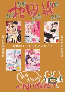 Kukkoro Knight ~Seinaru Kishi wa Kuroki Yoroi o Mi ni Matou~ Ch.1-7 | 呜!杀了我☆～身披漆黑铠甲的圣骑士～01-07话, 中文