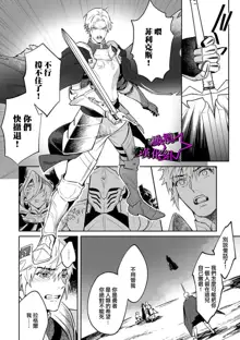 Kukkoro Knight ~Seinaru Kishi wa Kuroki Yoroi o Mi ni Matou~ Ch.1-7 | 呜!杀了我☆～身披漆黑铠甲的圣骑士～01-07话, 中文