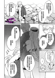 Kukkoro Knight ~Seinaru Kishi wa Kuroki Yoroi o Mi ni Matou~ Ch.1-7 | 呜!杀了我☆～身披漆黑铠甲的圣骑士～01-07话, 中文