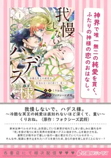 Kukkoro Knight ~Seinaru Kishi wa Kuroki Yoroi o Mi ni Matou~ Ch.1-7 | 呜!杀了我☆～身披漆黑铠甲的圣骑士～01-07话, 中文