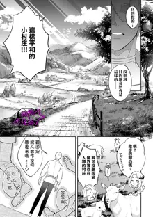 Kukkoro Knight ~Seinaru Kishi wa Kuroki Yoroi o Mi ni Matou~ Ch.1-7 | 呜!杀了我☆～身披漆黑铠甲的圣骑士～01-07话, 中文