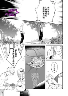 Kukkoro Knight ~Seinaru Kishi wa Kuroki Yoroi o Mi ni Matou~ Ch.1-7 | 呜!杀了我☆～身披漆黑铠甲的圣骑士～01-07话, 中文