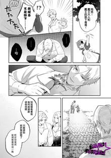 Kukkoro Knight ~Seinaru Kishi wa Kuroki Yoroi o Mi ni Matou~ Ch.1-7 | 呜!杀了我☆～身披漆黑铠甲的圣骑士～01-07话, 中文