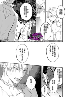 Kukkoro Knight ~Seinaru Kishi wa Kuroki Yoroi o Mi ni Matou~ Ch.1-7 | 呜!杀了我☆～身披漆黑铠甲的圣骑士～01-07话, 中文