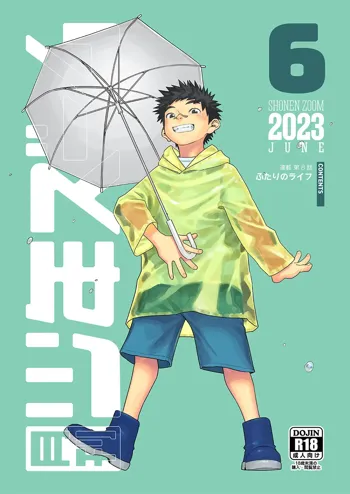 月刊少年ズーム 2023年6月号, 日本語