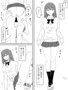 ゾンビハーレムライフ～抗体持ちの俺と爆乳ゾンビ～ 3, 日本語