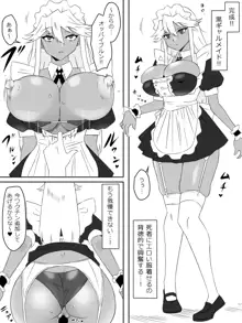 ゾンビハーレムライフ～抗体持ちの俺と爆乳ゾンビ～ 3, 日本語