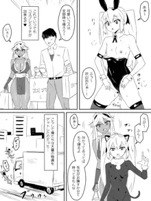 ゾンビハーレムライフ～抗体持ちの俺と爆乳ゾンビ～ 3, 日本語