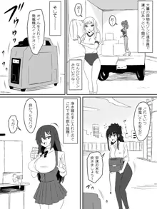 ゾンビハーレムライフ～抗体持ちの俺と爆乳ゾンビ～ 3, 日本語