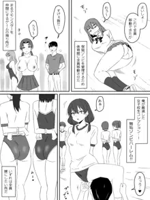 ゾンビハーレムライフ～抗体持ちの俺と爆乳ゾンビ～ 3, 日本語