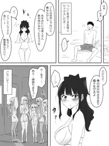 ゾンビハーレムライフ～抗体持ちの俺と爆乳ゾンビ～ 3, 日本語