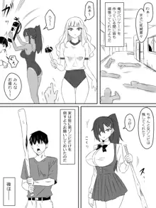 ゾンビハーレムライフ～抗体持ちの俺と爆乳ゾンビ～ 3, 日本語