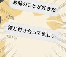 すしょうちゃんは恋がしたい①, 日本語