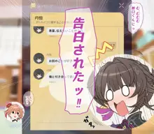 すしょうちゃんは恋がしたい①, 日本語