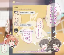 すしょうちゃんは恋がしたい①, 日本語