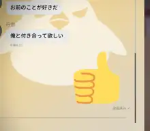 すしょうちゃんは恋がしたい①, 日本語