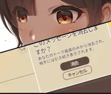 すしょうちゃんは恋がしたい①, 日本語