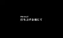 すしょうちゃんは恋がしたい①, 日本語