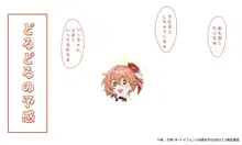 すしょうちゃんは恋がしたい①, 日本語