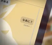 すしょうちゃんは恋がしたい①, 日本語