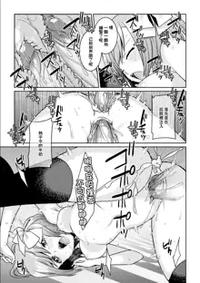 Yumekawa Mahou Shoujo Yumerun Ch. 4 (decensored), 中文