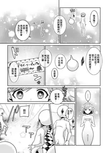 Yumekawa Mahou Shoujo Yumerun Ch. 4 (decensored), 中文