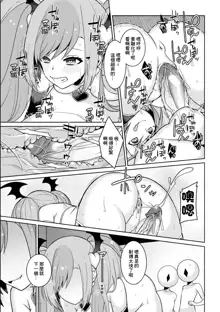 Yumekawa Mahou Shoujo Yumerun Ch. 4 (decensored), 中文