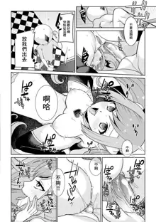 Yumekawa Mahou Shoujo Yumerun Ch. 4 (decensored), 中文