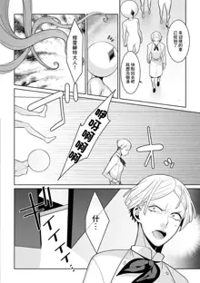 Yumekawa Mahou Shoujo Yumerun Ch. 4 (decensored), 中文