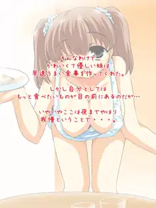 妹はロリ巨乳, 日本語