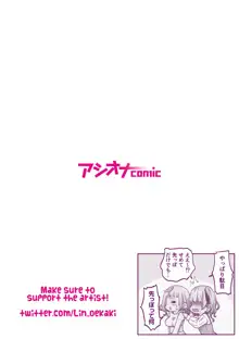 Futago Shimai-chan no Yuri Seikatsu (4) | Twin Sisters' Yuri Life, English