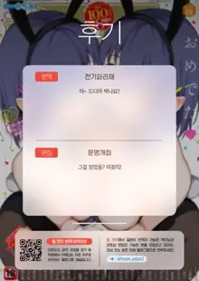 Kaede to Suzu 7 | 카에데와 스즈 7, 한국어