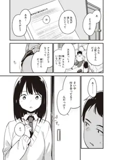 なくしもの, 日本語