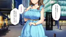 かわいい後輩がセフレになってあげますね♥, 日本語