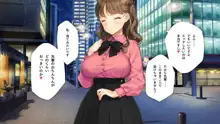 かわいい後輩がセフレになってあげますね♥, 日本語