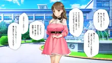 かわいい後輩がセフレになってあげますね♥, 日本語