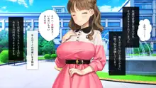 かわいい後輩がセフレになってあげますね♥, 日本語